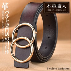 本革職人 雙環圈造型兒童皮帶