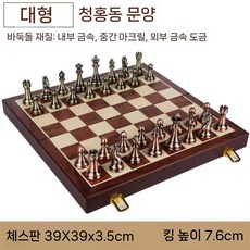 우드체스판 고급 원목 체스보드 럭셔리 동호회 학교 훈련, E. 라지(39x39cm) 킹 7.6cm