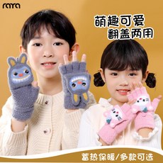 兒童翻蓋手套 男女孩冬季保暖手套 2026新款可愛學生半指手套