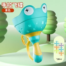親子互動玩具 雙人彈射玩具 拋接飛碟 2-6歲兒童戶外運動益智玩具, 1個, 【青色】青蛙接拋飛碟