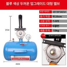 타이어 비드 압착기 대형차 휠 보충 전용 고압 펌프, 수출용 두꺼운형 퀵 릴리스 5gal 18l, 1개