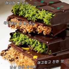 [핫한간식]두바이 풍미 초콜릿 필링 피스타치오맛+밀크 코코넛맛+헤이즐넛 크림맛, 120g, 3개