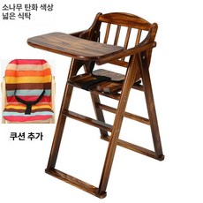 금해 식당의자 업소용 이유식 의자 높이조절, 1개, 대형 식탁판 카보나이즈드 (소나무) 쿠션 포함
