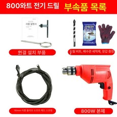 하수구뚫는 기계 스프링청소 12V 배관, 800W 전동 드릴+16mm 1.5m