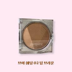 페리페라 브이쉐딩 AD, 002 딥브라운, 2개