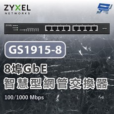 合勤 ZYXEL GS1915-8 8埠GbE智慧型網管交換器 網路交換器 100/1000 Mbps, 1個, 數量