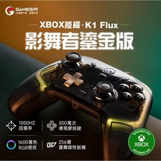 GAMESIR 蓋世小雞 KALEID FLUX 影舞者(鎏金版) 有線電競手把, 1個, 全新原裝 鎏金版