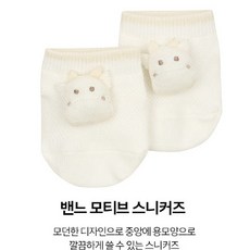앙팡스 밴느 노티브 스니커즈 - AZB32001_CA