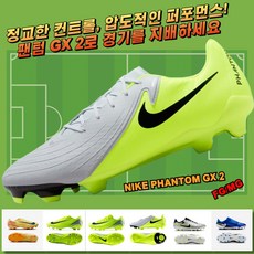 [국내매장판] 나이키 축구화 줌 머큐리얼 베이퍼 15 남성 맨땅용 잔디 머큐리얼 티엠포 아카데미 프로 풋살화 팬텀 GX 티엠포 아카데미 프로 드림 스피드 FG AG HG MG TF