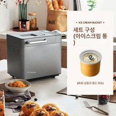 가정용 제빵기 소형 다기능 반죽기 아침식사 베이킹기기, 타이타늄그레이 아이스크림 버킷 포함, 기본 색상