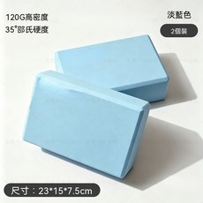 WUWEI 高密度瑜伽磚 輔助道具 2入組, 1個, 星空藍
