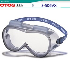 오토스 작업보안경 고글, S-506VX, 3개