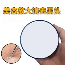 放大鏡 15倍 閱讀輔助工具, 吸盘式放大镜（黑色10倍）