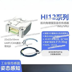 12 자세 센서용 IMU AHRS 경사 ROS 로봇 자이로스코프 가속도계, 1
