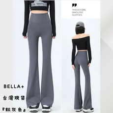 BELLA+ 高腰喇叭鯊魚褲 三色雙口袋瑜珈運動褲 S-XXL 舒適顯瘦