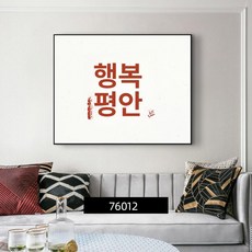 단자함 두꺼비집 깔끔 배선 배전함 통신 철제 분전함, 클래식 블랙, 평화와 기쁨 A