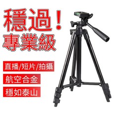 四軸防抖自拍棒 1.7米 360°藍牙自拍棒 雲台手機直播自拍棒 自拍腳架 三腳架自拍棒 直播自拍神器 (NCC認證), 1個, 黑色 1米 三腳架 手機夾+收納袋