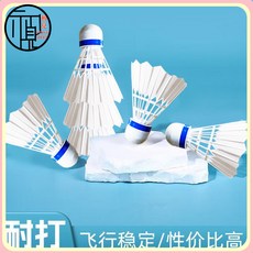 仿真尼龍羽毛球耐打打不爛高彈室外防風比賽娛樂正品穩定訓練用球, 1個, 【比羽毛耐打】-係數888,高彈球頭【輕盈+耐打】2個裝