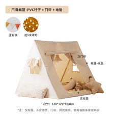 유아용 텐트 침실 아기 실내 캠핑놀이 볼풀 하우스 수면텐트 천막 어린이 놀이 도구 세트, PVC폴+커튼+매트+조명+가랜드(매트X), 1개