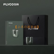 FLYCO 飛科 U1 電動剃鬚刀 永磁雙電直驅 智能感應 全身水洗 超長續航, 星河綠-標準款