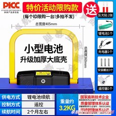 卓航五金 簡易遙控大擺臂款 專用車位鎖 標配充電器與遙控器 續航6個月, 1個, 活動款小鋰電池-1遙控（限購一臺）