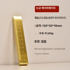문진 눈금자 대형 황동 30cm 붓글씨 누름쇠, 황동 12x2x1cm 각도 1개, 1개
