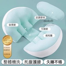 蘭精天絲 孕婦托腹護腰枕 舒適側睡, 蘭精天絲 綠色（贈送輔助枕）,60*35*12, 蘭精天絲 綠色