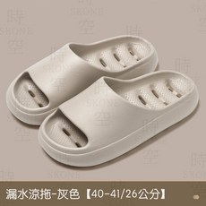 時空優品 排水拖鞋 漏水拖鞋 洞洞拖鞋 厚底防滑居家拖鞋 – 黑 [42-43/27公分], 1個, 灰 【40-41/26公分】