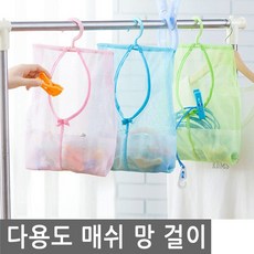 다용도 매쉬 망 걸이 보관 수납 정리 고리 주방 욕실 거실 장롱 옷장, 1개