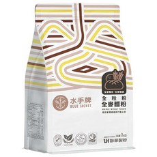水手牌 全粒粉 全麥麵粉 1kg 原裝 - 健康烘焙首選，膳食纖維豐富，適合DIY製作全麥麵包, 1個