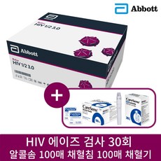 HIV 에이즈 검사 키트 성병검사 전혈 검사 AIDS Screening Ki, 1박스, 3. HIV 검사키트 30T FULL SET