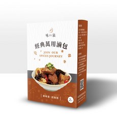 【味旅嚴選】經典萬用滷包 - 滷肉、滷蛋、滷味適用 (2入), 1個, 二入/盒