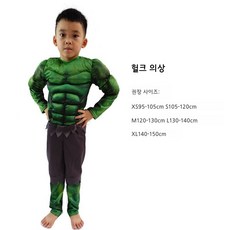 히어로 할로윈 코스튬 학예회 코스프레 풀세트