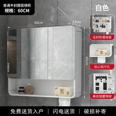 CARST 圓弧智能鏡櫃，浴室化妝鏡，帶智能燈光除霧功能, 奶白色/\半封閉款式普通基礎款,/\60*65