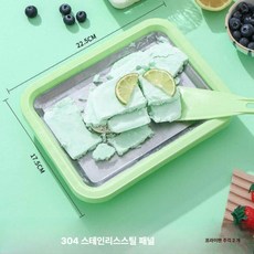 미니 수제 요거트 제조기 전기불필요 아이스크림 메이커 얼음플레이트 냉각판 여름간식 DIY, 그린 아이스크림 메이커