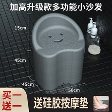 臺灣出貨 EP浴室沙髮衛生間洗澡防滑沐浴坐凳孕㛿老年人洗澡神器椅傢用靠背 YZGT, 灰色【 升級款加高小沙發】, 1個