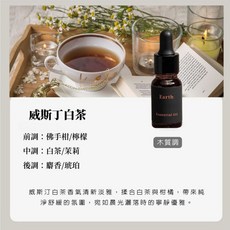 THE AIR AROMA 擴香杯 白茶香氛, 白茶, 1個