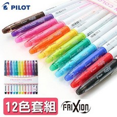 PILOT 百樂 SFC-120M-S12 魔擦樂樂筆 魔擦彩色筆 12色組，可擦拭彩色筆，兒童安全無毒, 1個