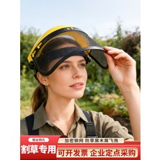 철망 예초기 면 얼굴 면안면구 안면보호 작업면, 단독 스틸 메시 안면 보호대 [일반형]