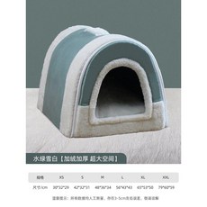 고양이 난방 텐트 숨숨집 전기 하우스 실내 보온 고양이난방텐트, 스노우 화이트