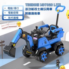 TECHONE MOTO26 LITE 挖土機玩具車兒童可坐人男孩遙控電動可挖挖土機超大號工程車附載貨拖車, 藍, 1個