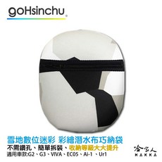 gohsinchu 巧納袋 雪地數位迷彩潛水布機車車廂收納袋, 1個