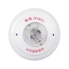 시각경보기 화재경보기 청각장애인용 원형, 단품, 1개
