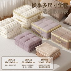 DFMEI 家用四件套整理袋收納袋加厚大容量透明棉被收納袋子宿舍分類收納, 1個, 1個裝