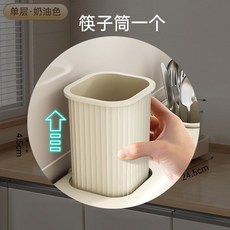 家用盃子收納置物架 雙層瀝水架 餐桌托盤茶盃架 HO6A, 1個, 奶油風-單個【筷子筒】【5cm】