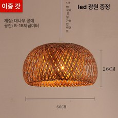 대나무 이자카야 라탄 선술집 천장등 중국 카페 무드등, 이중 갓 60cm 블랙