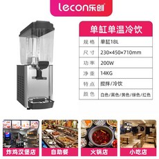 더블 쥬스 냉각기 음료 디스펜서 업소용 냉음료 기계 주스 머신, 여름 음료 1실린더-냉장 젓다