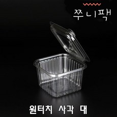 사각원터치 대 500개 100개 소스용기 소스컵 원터치소스용기 양념용기 소스포장용기 양념포장용기 원터치양념용기, 1개