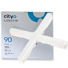 씨티오 led 형광등 방등 거실등 등 기구 다용도 돌핀90 십자등 90W