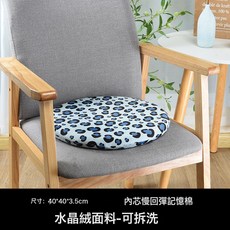 DFMEI 榻榻米坐墊辦公室座墊日式椅子墊記憶棉貓咪圓形學生久坐屁股墊, 1cm, F34-藍豹紋(40*40*3.5cm):記憶棉 可拆洗